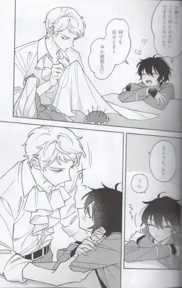 Shoujiki ni Ienai Fhentai - Page 17