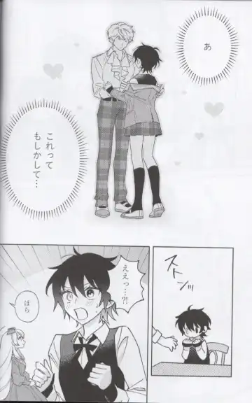 Shoujiki ni Ienai Fhentai - Page 18