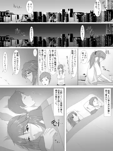 [Toya] Natsu no Sukima Fhentai - Page 29