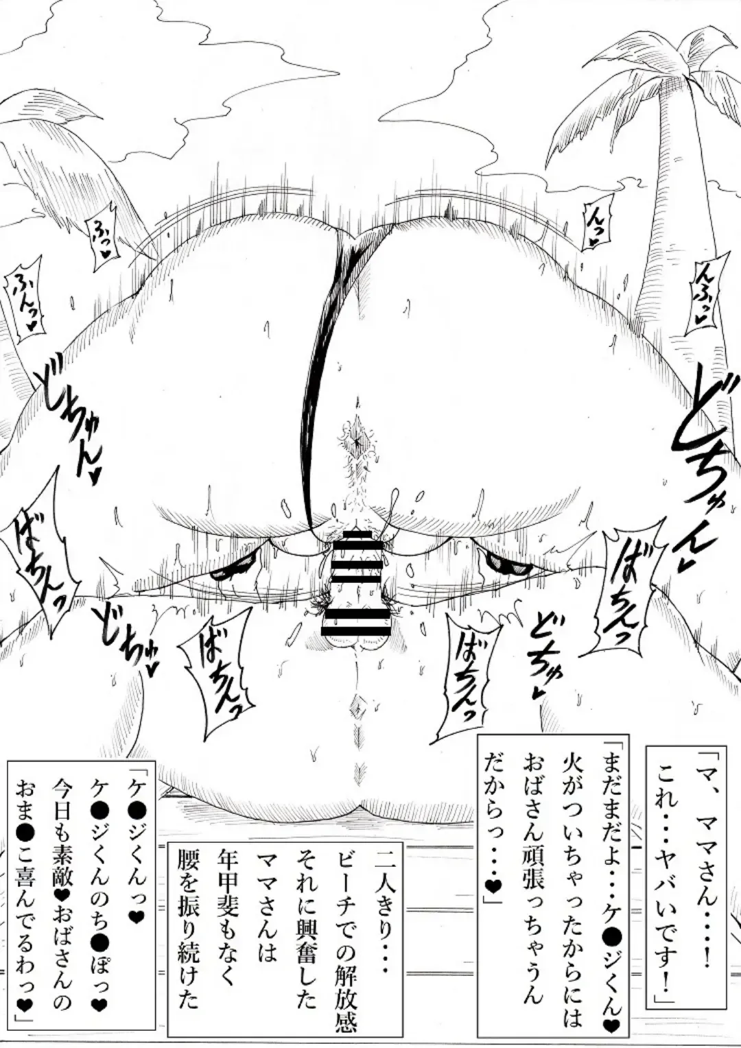 [Tonsuke] Mama-san Kansatsu-ki ~Tomodachi no Haha ni Yokujou Shite Shimatta Boku~ Fhentai - Page 19