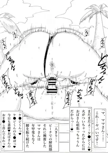 [Tonsuke] Mama-san Kansatsu-ki ~Tomodachi no Haha ni Yokujou Shite Shimatta Boku~ Fhentai - Page 19