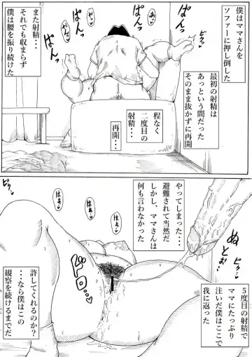 [Tonsuke] Mama-san Kansatsu-ki ~Tomodachi no Haha ni Yokujou Shite Shimatta Boku~ Fhentai - Page 6