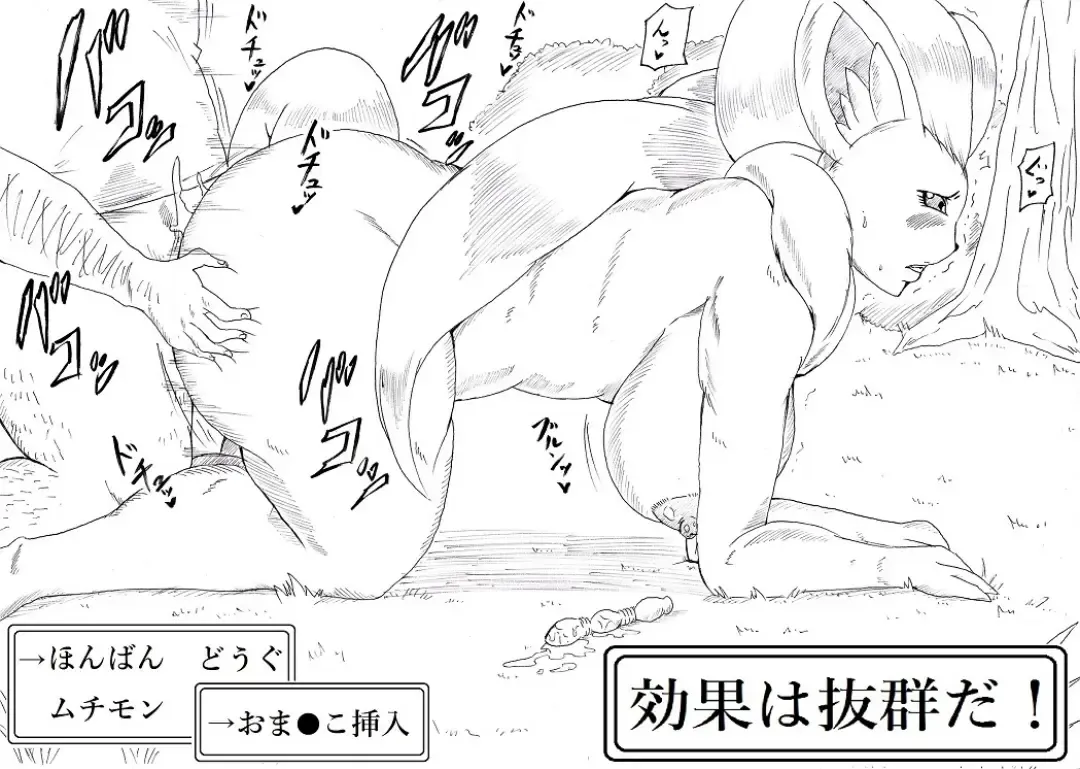 [Tonsuke] Muchimon GET da ze ☆ Fhentai - Page 24