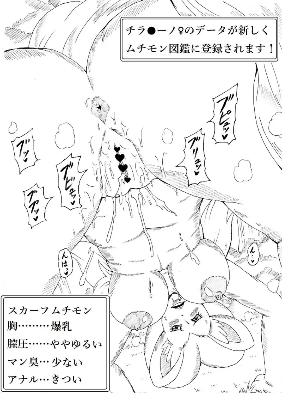 [Tonsuke] Muchimon GET da ze ☆ Fhentai - Page 26