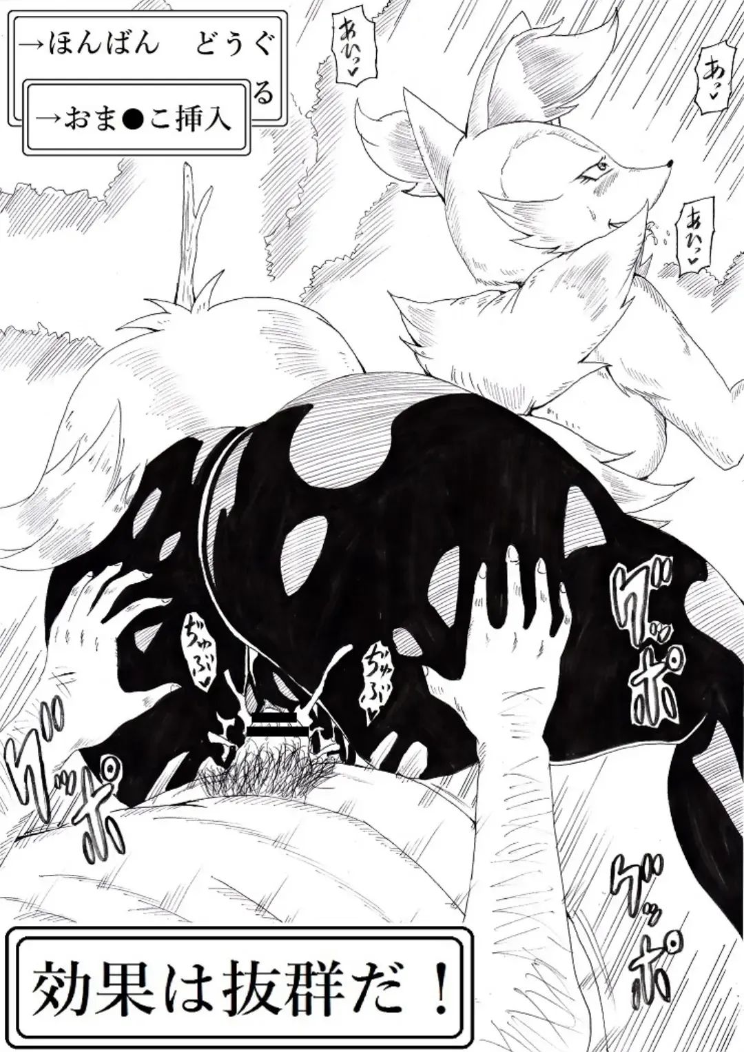 [Tonsuke] Muchimon GET da ze ☆ Fhentai - Page 34