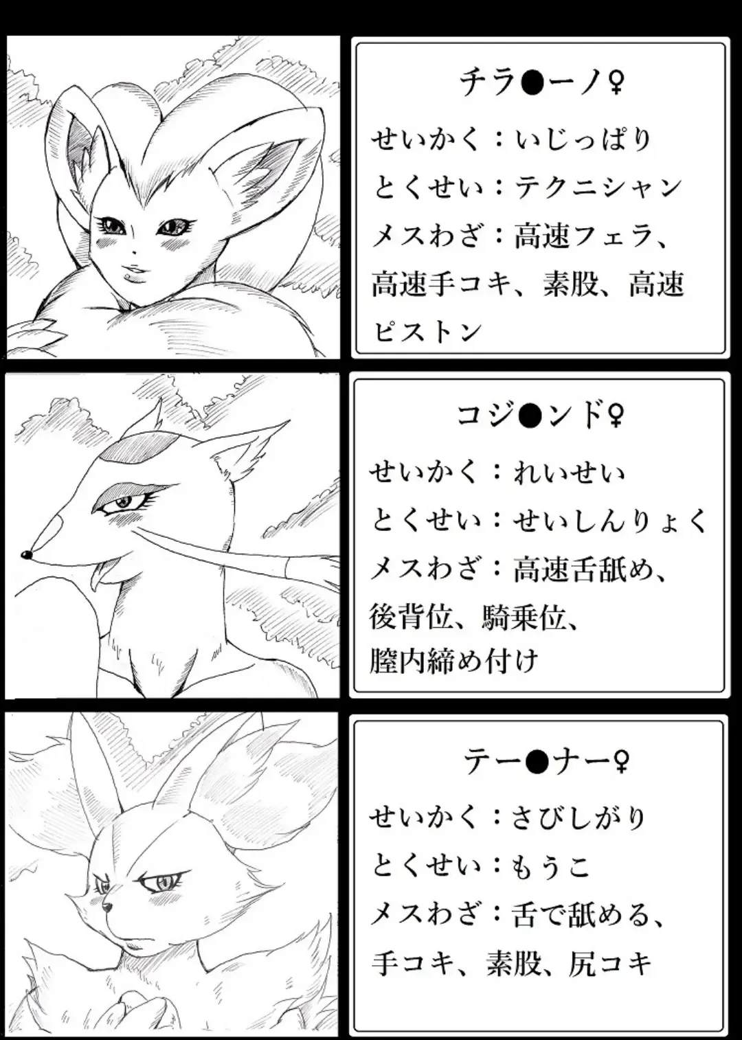 [Tonsuke] Muchimon GET da ze ☆ Fhentai - Page 44