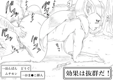 [Tonsuke] Muchimon GET da ze ☆ Fhentai - Page 24