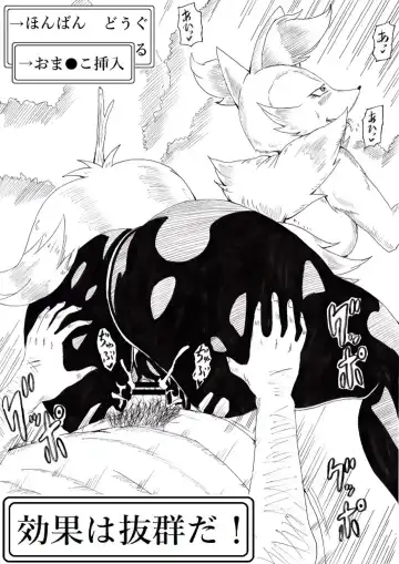 [Tonsuke] Muchimon GET da ze ☆ Fhentai - Page 34