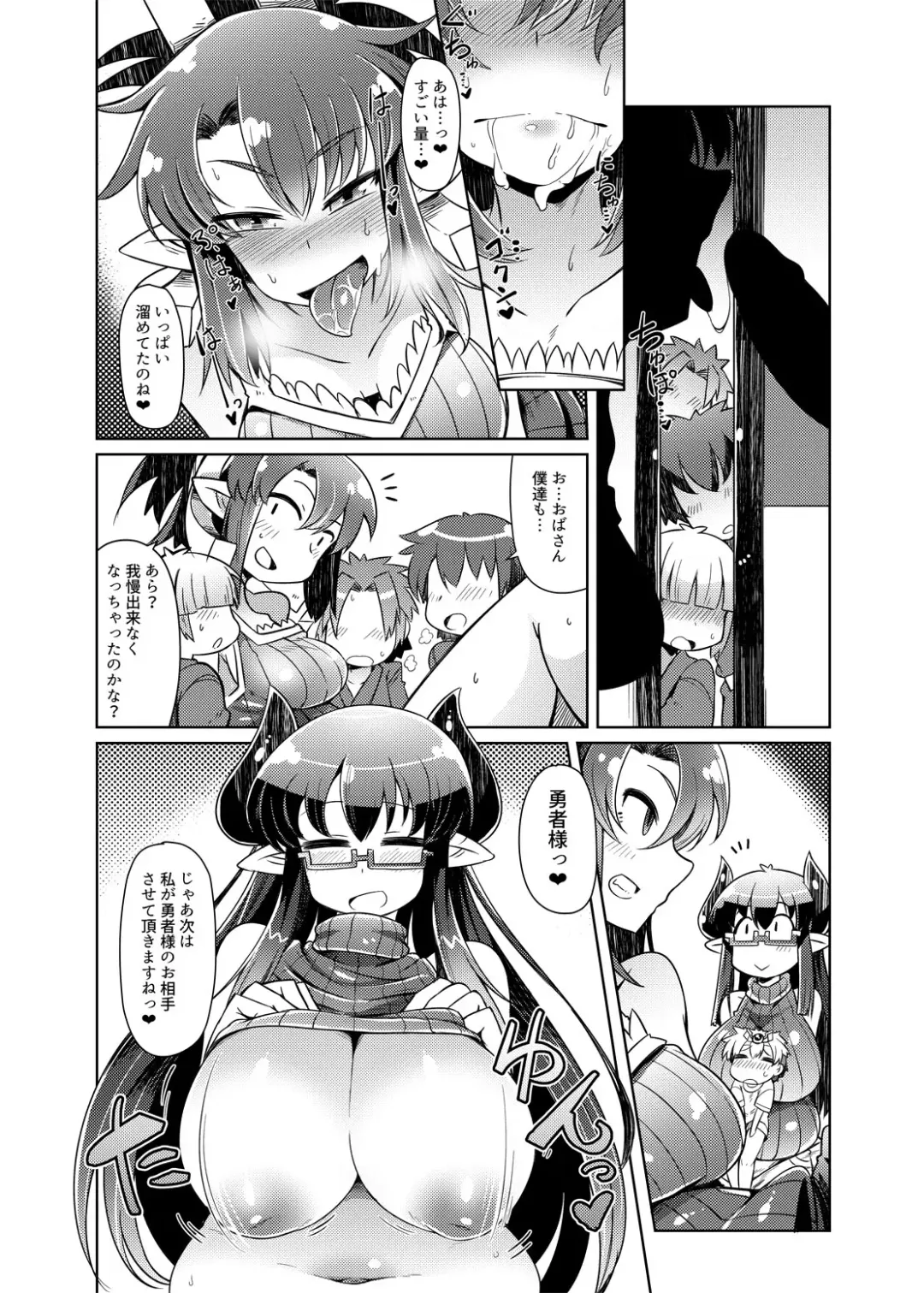 [Amagaeru] Ryuujin Mama Shota Mukashibanashi Fhentai - Page 11
