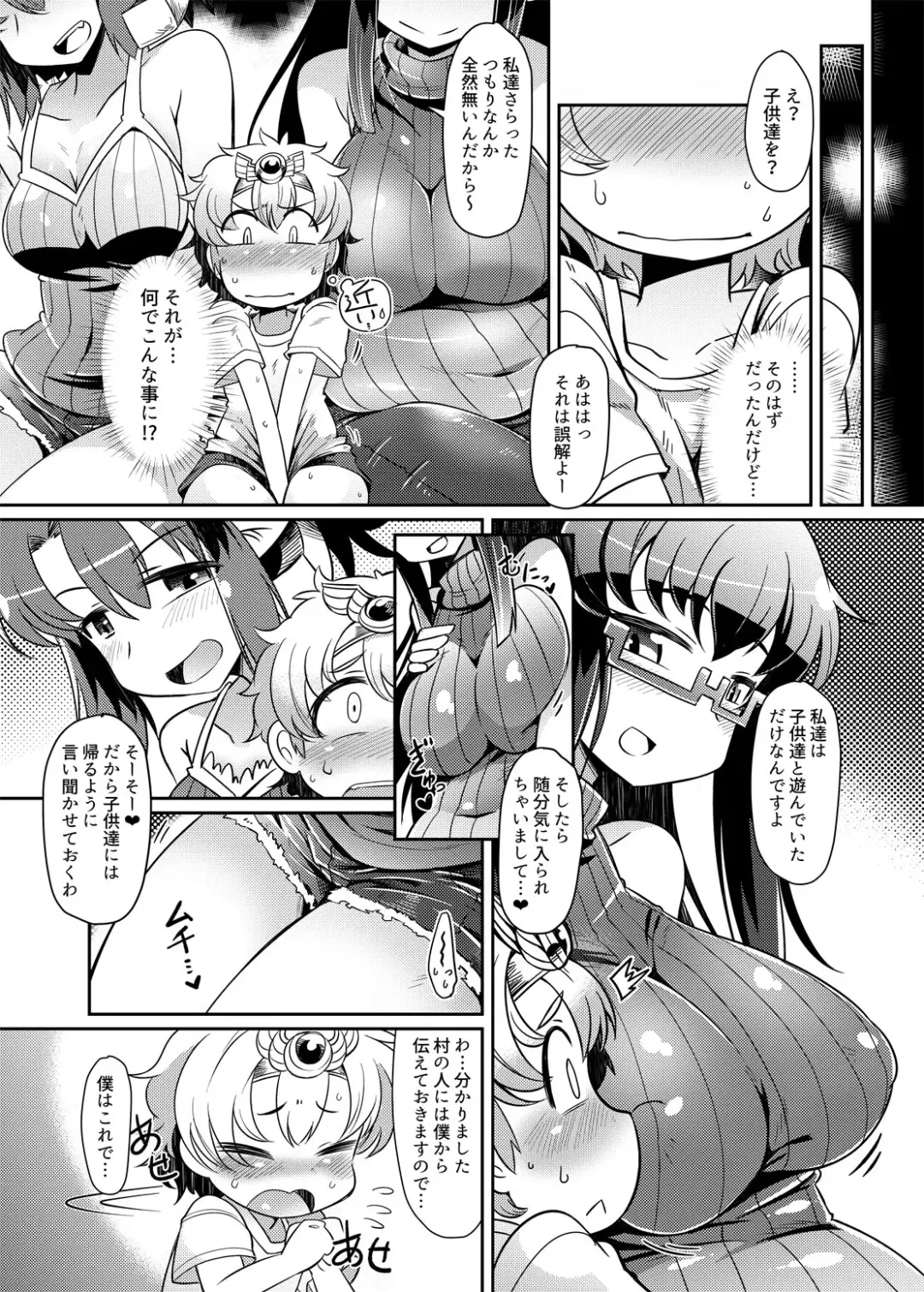[Amagaeru] Ryuujin Mama Shota Mukashibanashi Fhentai - Page 4