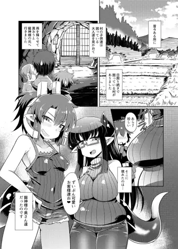 [Amagaeru] Ryuujin Mama Shota Mukashibanashi Fhentai - Page 2