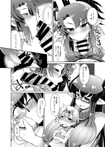 [Amagaeru] Ryuujin Mama Shota Mukashibanashi Fhentai - Page 9