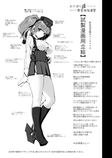 [Yukiguni Yuu] Osabori Musume Atlanta Wakarase Misshitsu Yasei Enshuu Fhentai - Page 24