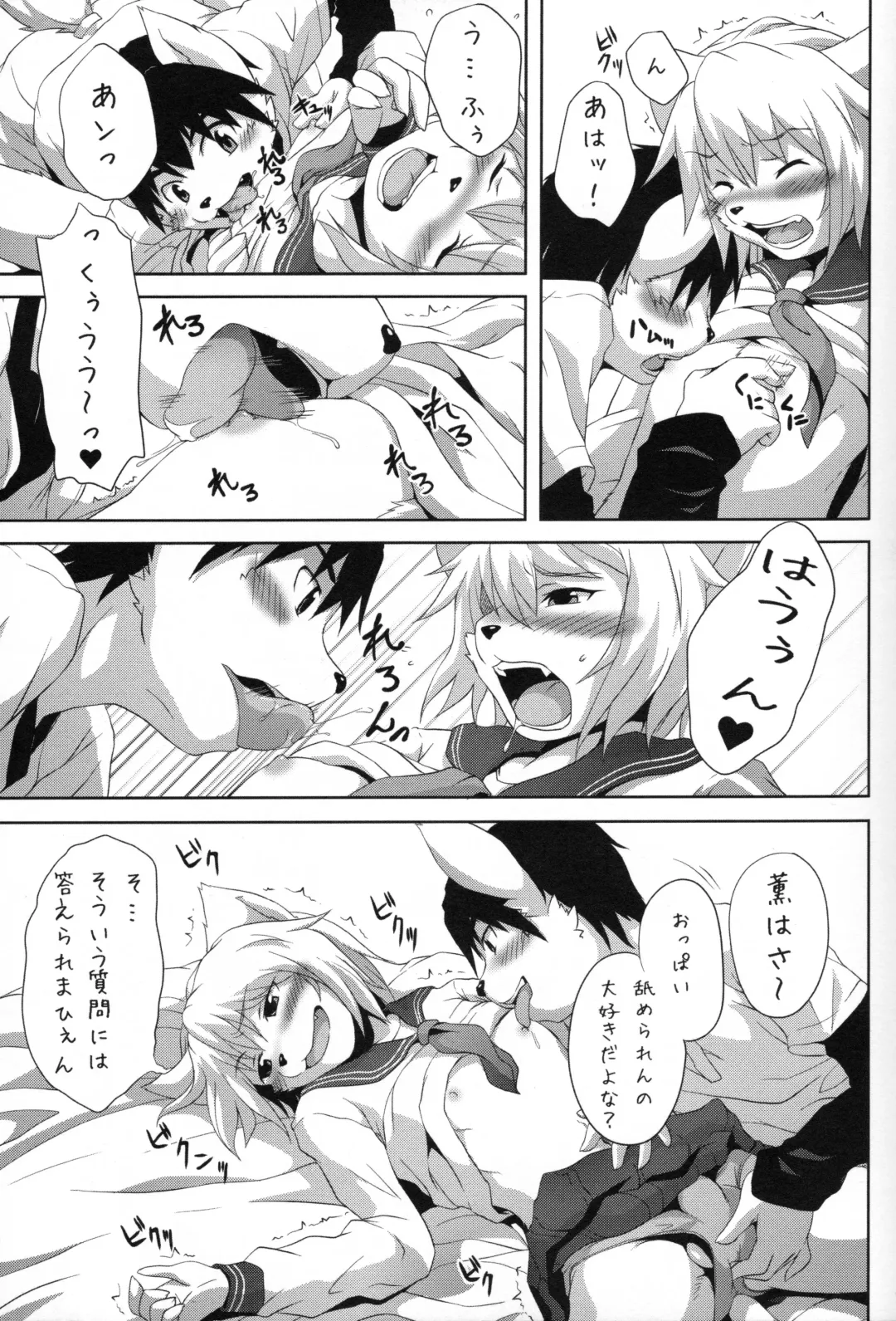 [Miga] Sailor Fuku to Otokonoko Fhentai - Page 14