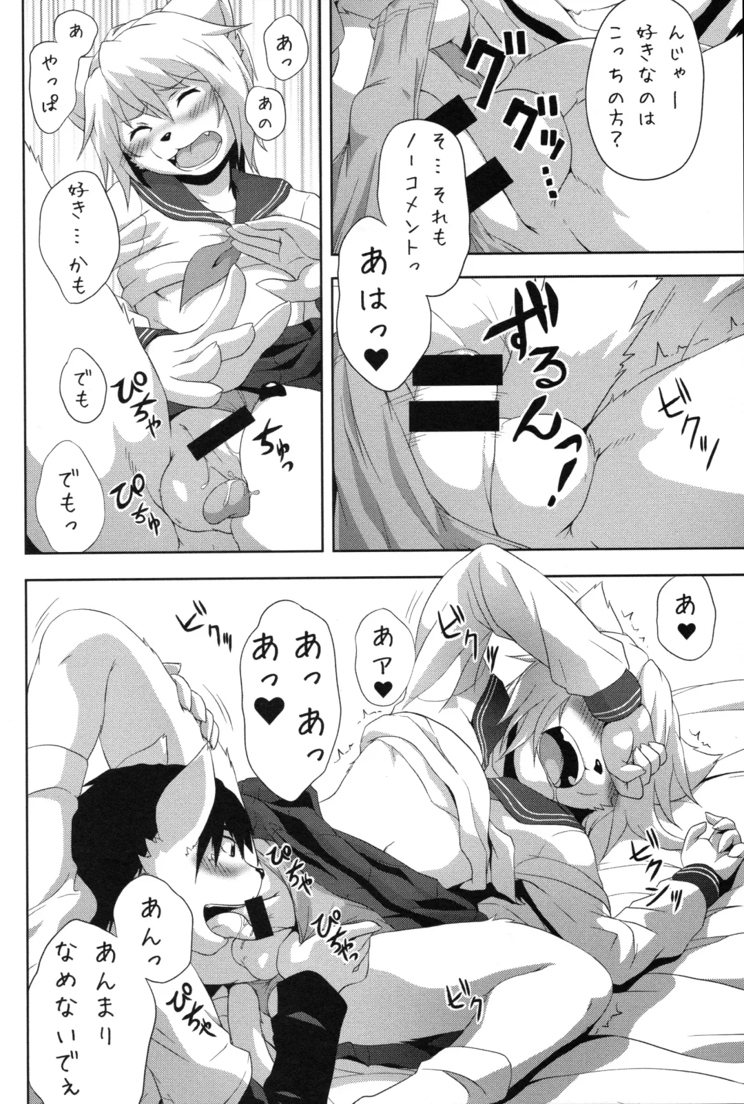 [Miga] Sailor Fuku to Otokonoko Fhentai - Page 15