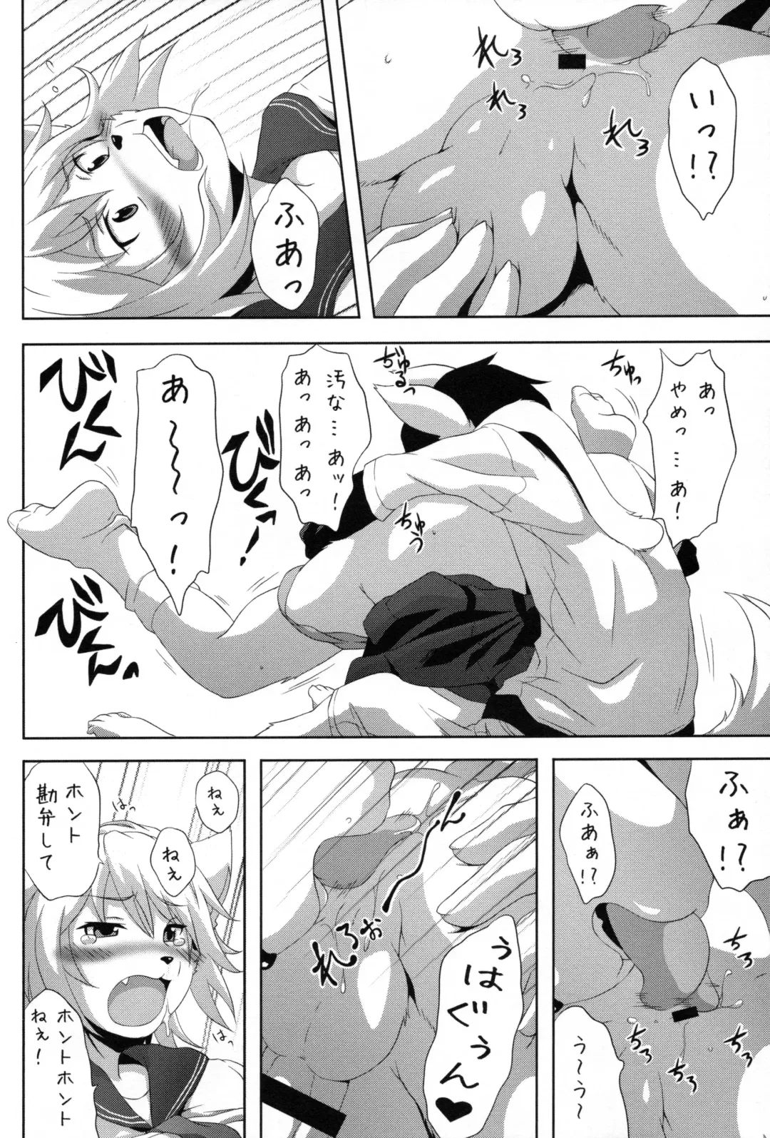 [Miga] Sailor Fuku to Otokonoko Fhentai - Page 17