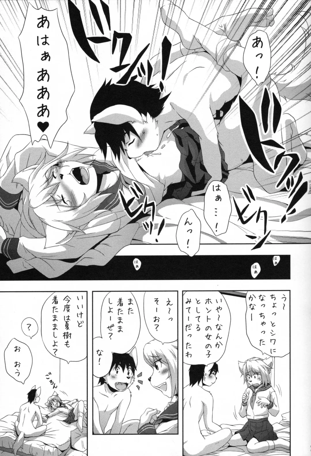 [Miga] Sailor Fuku to Otokonoko Fhentai - Page 20