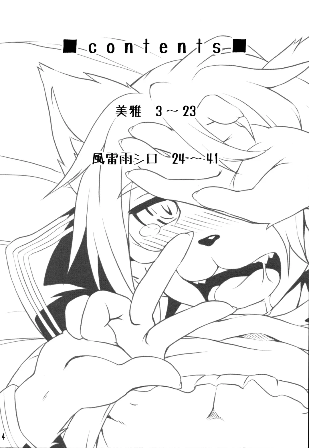 [Miga] Sailor Fuku to Otokonoko Fhentai - Page 3