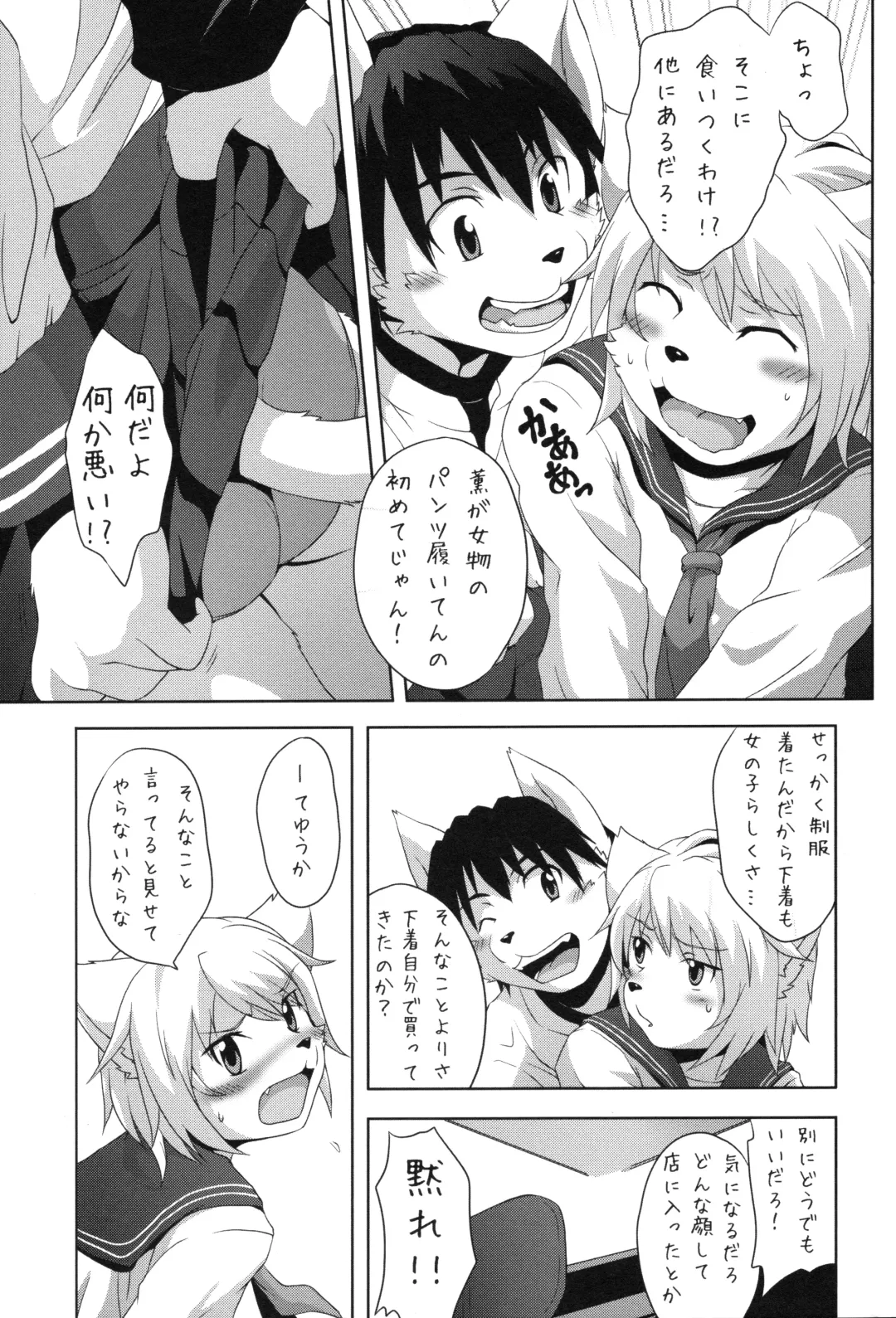 [Miga] Sailor Fuku to Otokonoko Fhentai - Page 6