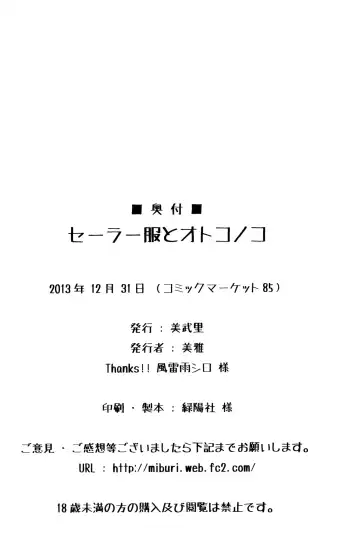 [Miga] Sailor Fuku to Otokonoko Fhentai - Page 28