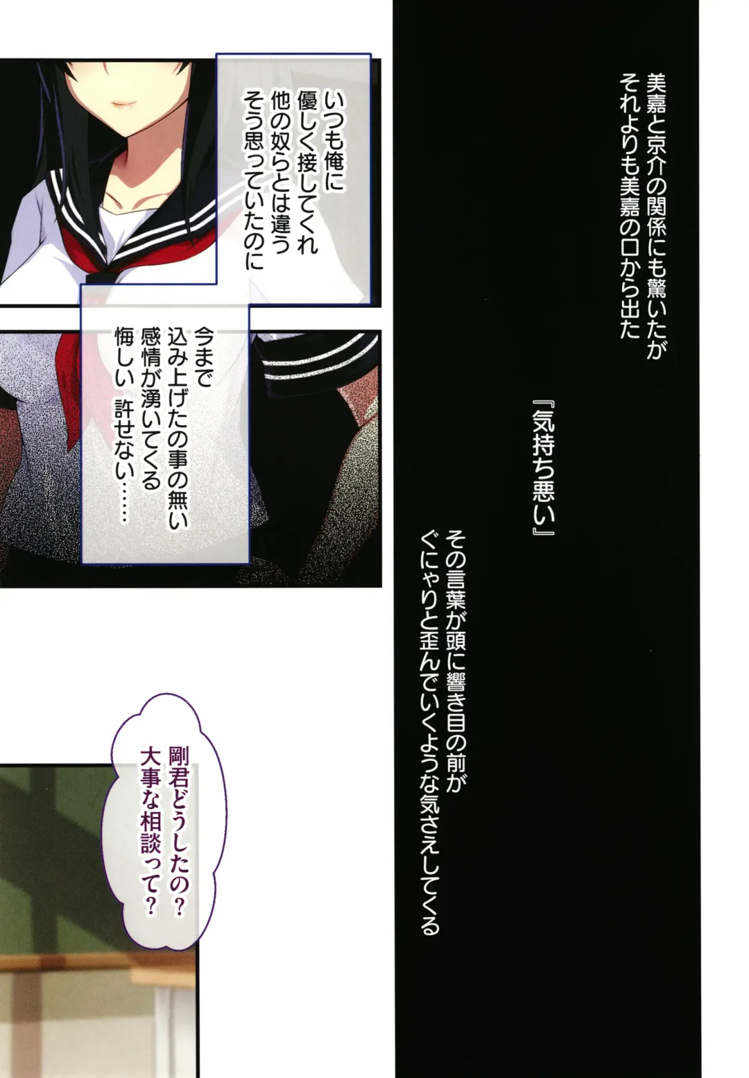 [Zeroshiki Kouichi] Shinya no Mayoi Gal Fhentai - Page 114