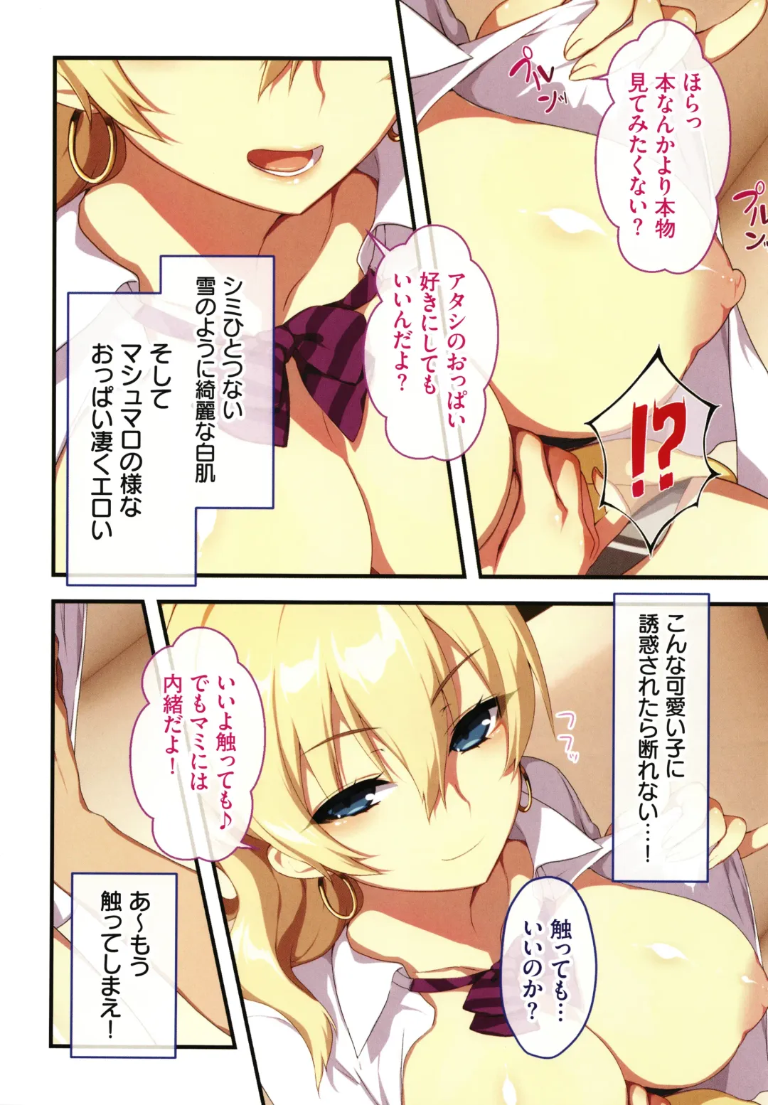 [Zeroshiki Kouichi] Shinya no Mayoi Gal Fhentai - Page 15