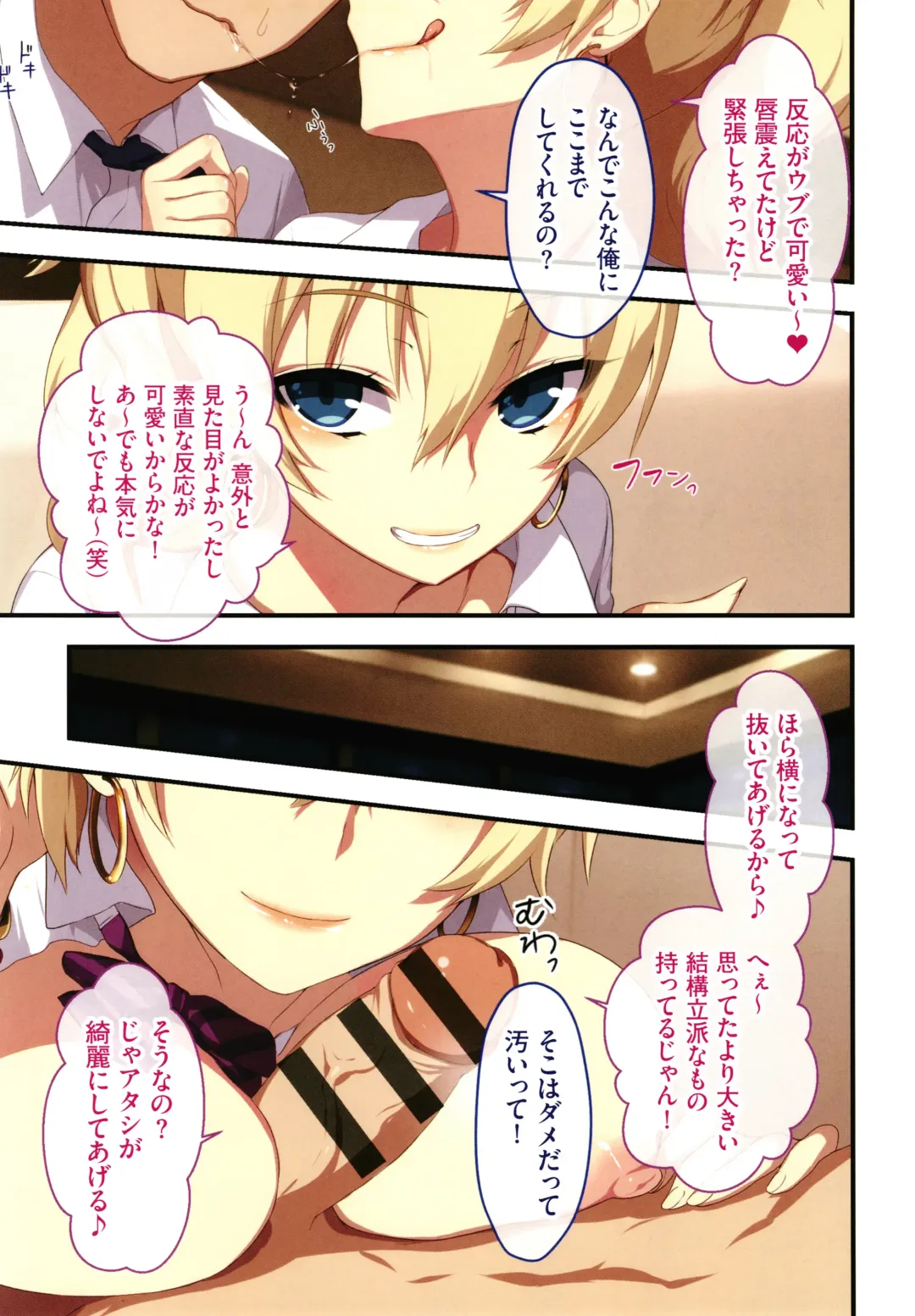 [Zeroshiki Kouichi] Shinya no Mayoi Gal Fhentai - Page 18