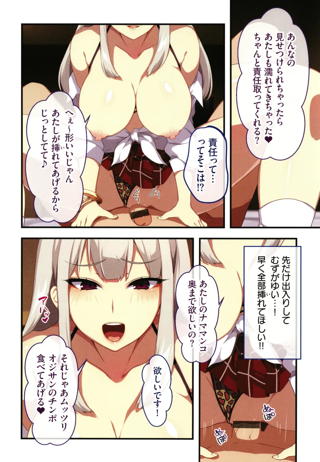 [Zeroshiki Kouichi] Shinya no Mayoi Gal Fhentai - Page 33