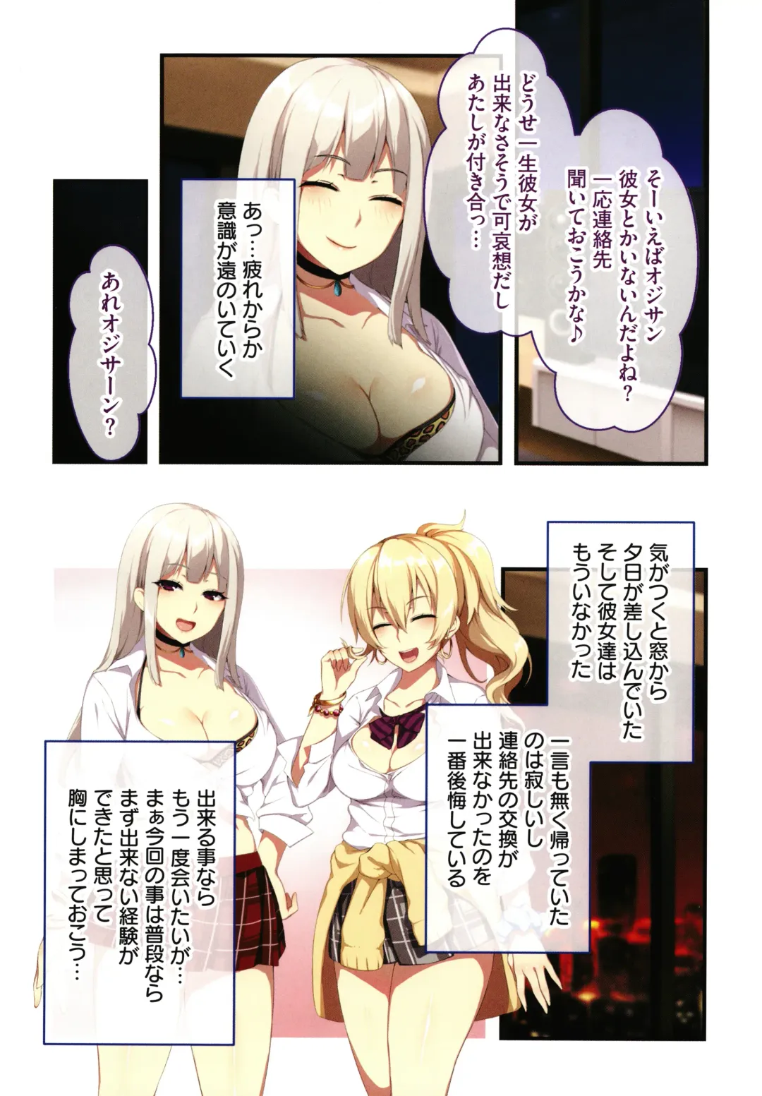 [Zeroshiki Kouichi] Shinya no Mayoi Gal Fhentai - Page 39