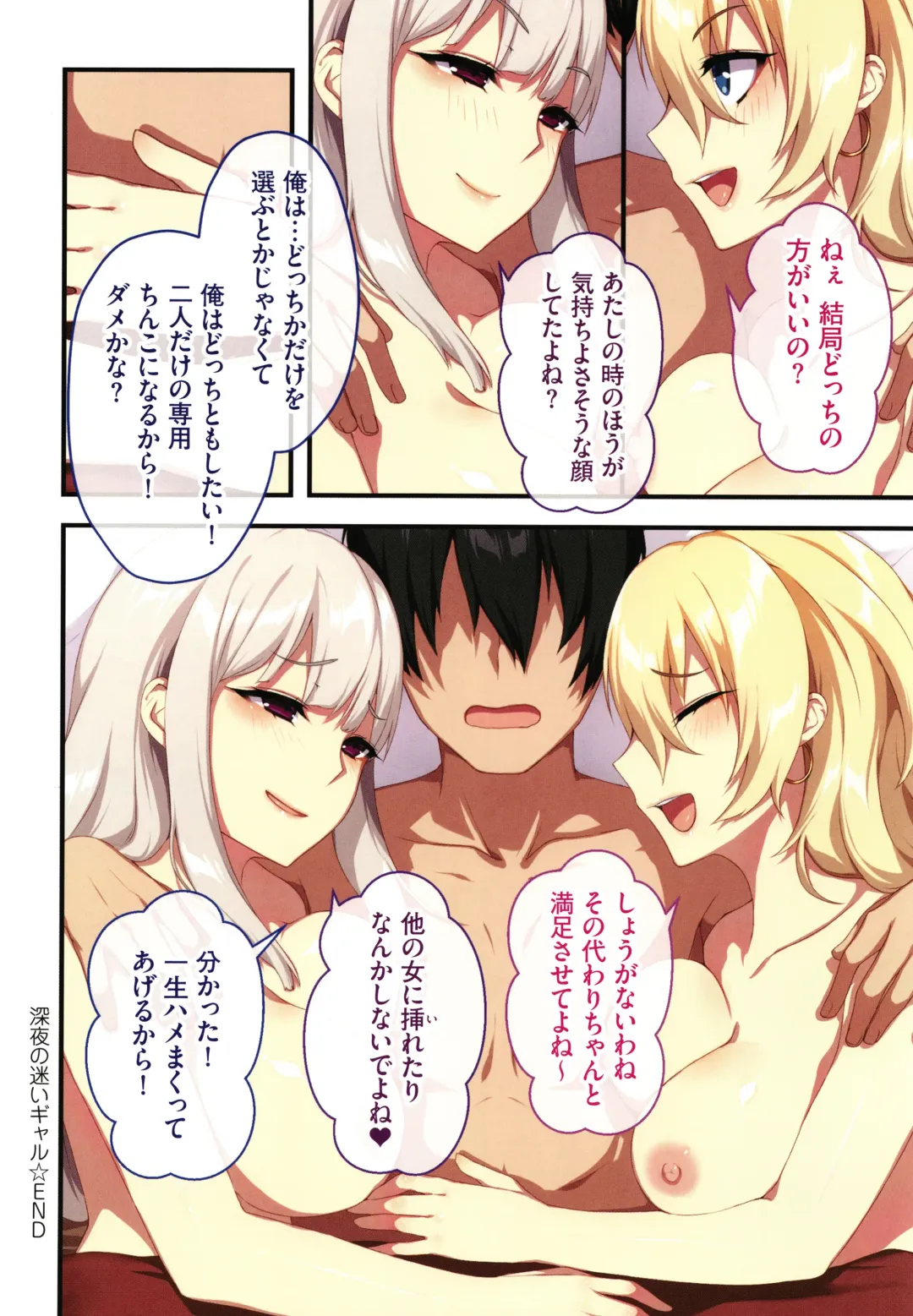 [Zeroshiki Kouichi] Shinya no Mayoi Gal Fhentai - Page 55