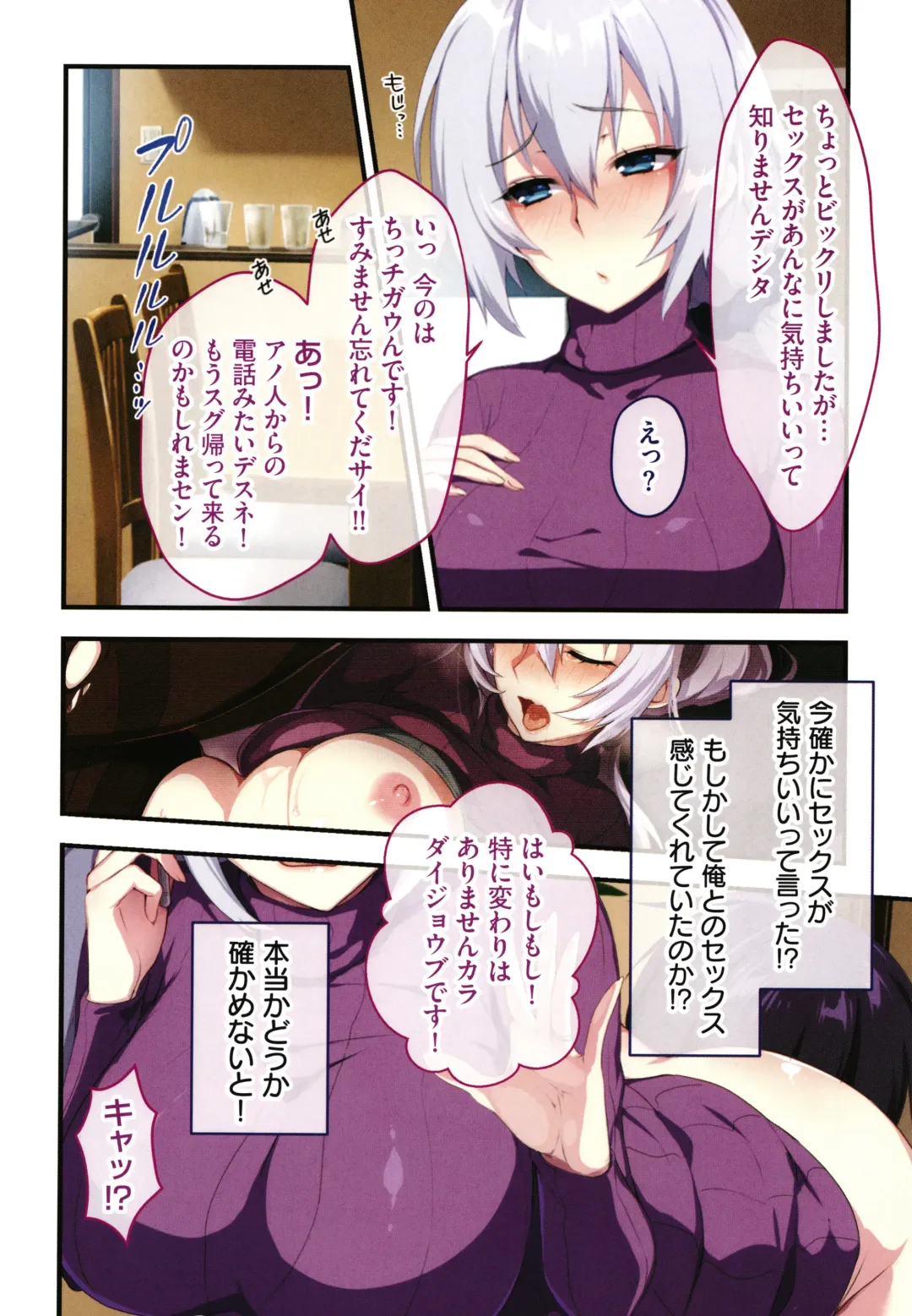 [Zeroshiki Kouichi] Shinya no Mayoi Gal Fhentai - Page 75