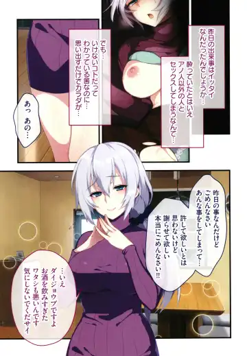 [Zeroshiki Kouichi] Shinya no Mayoi Gal Fhentai - Page 74