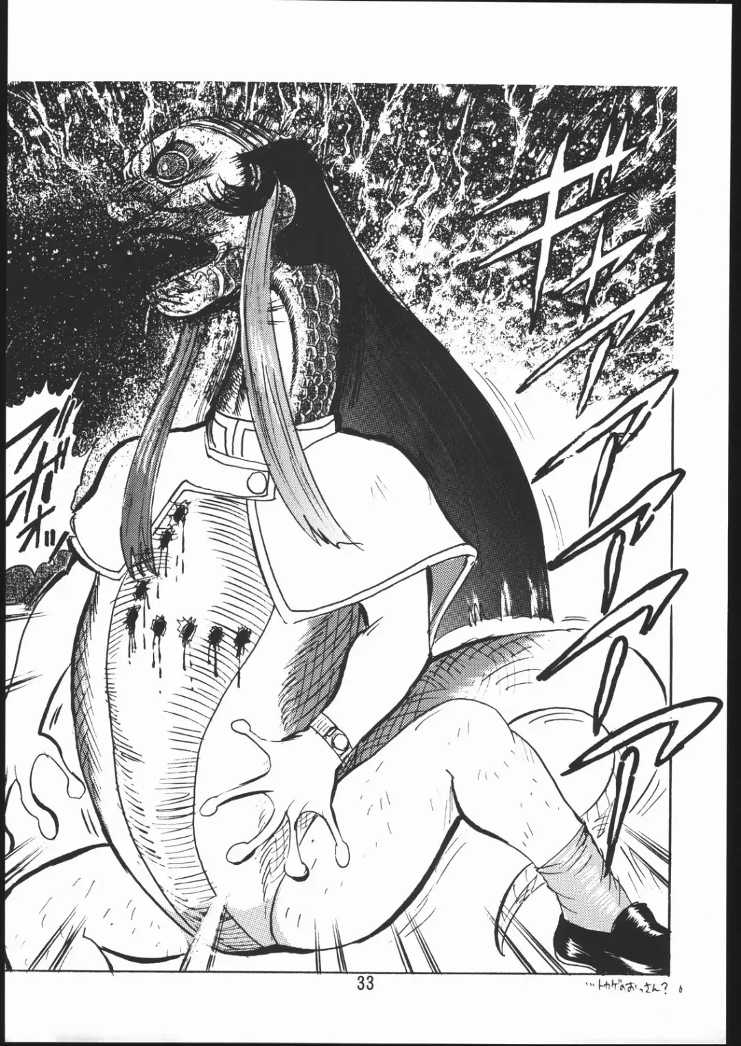 [Genka Ichien] Lizard Formation Fhentai - Page 31