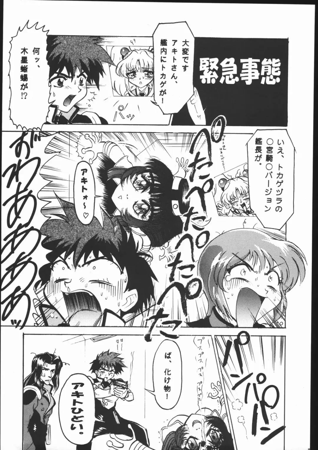 [Genka Ichien] Lizard Formation Fhentai - Page 5