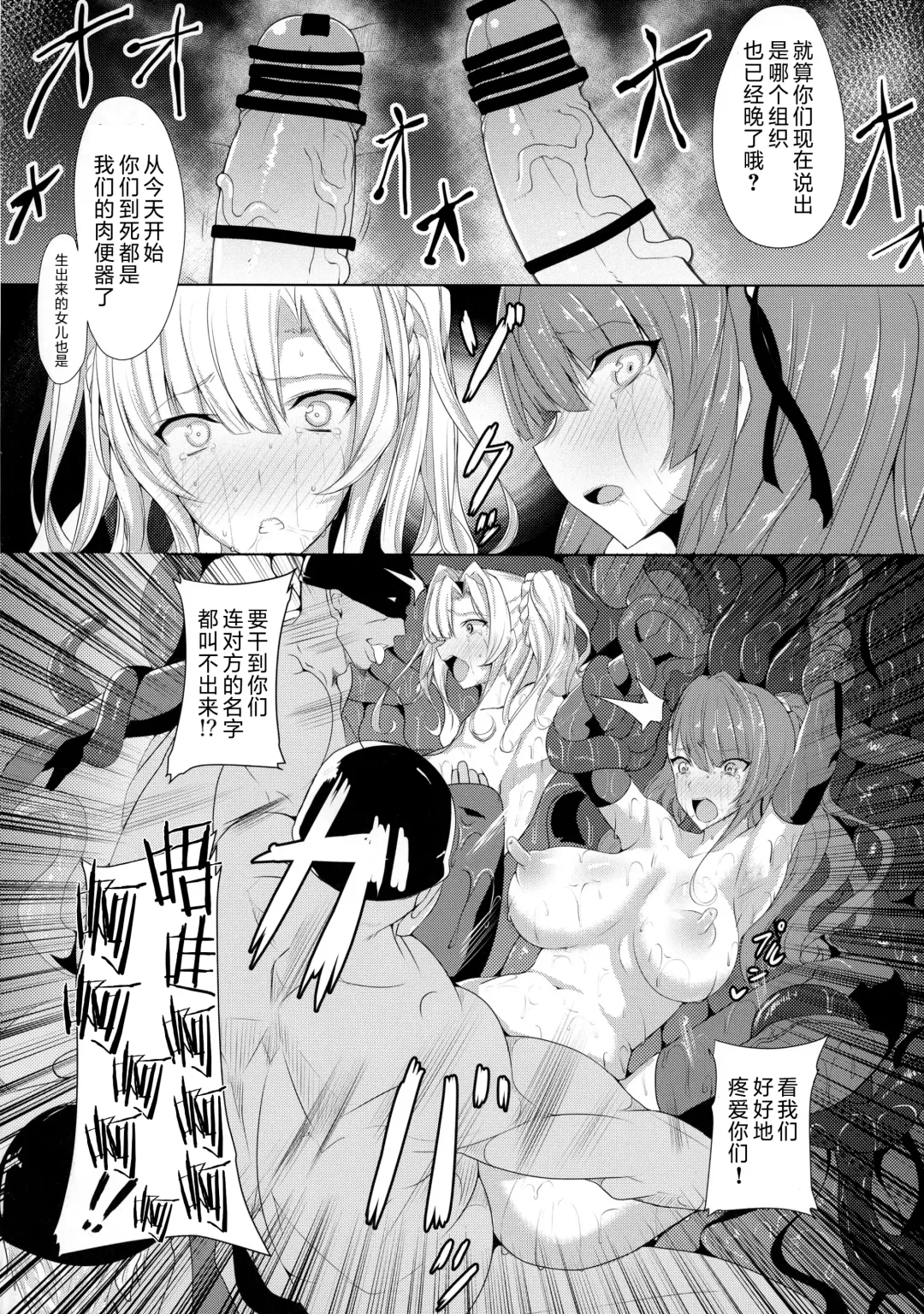 [Rihito Akane] HTSK5 Fhentai - Page 20