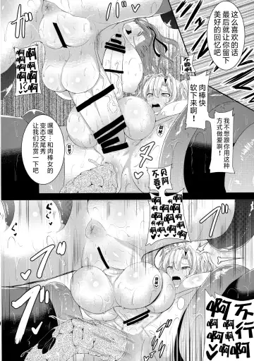 [Rihito Akane] HTSK5 Fhentai - Page 16