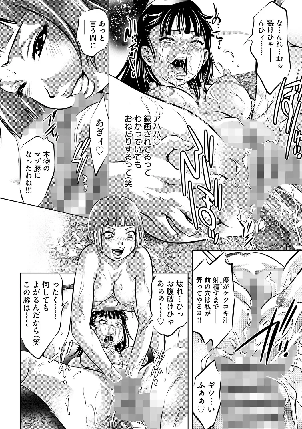 [Onikubo Hirohisa] Ingoku no Kyotou ~Kemono-tachi no Kyouen~ Fhentai.net - Page 73