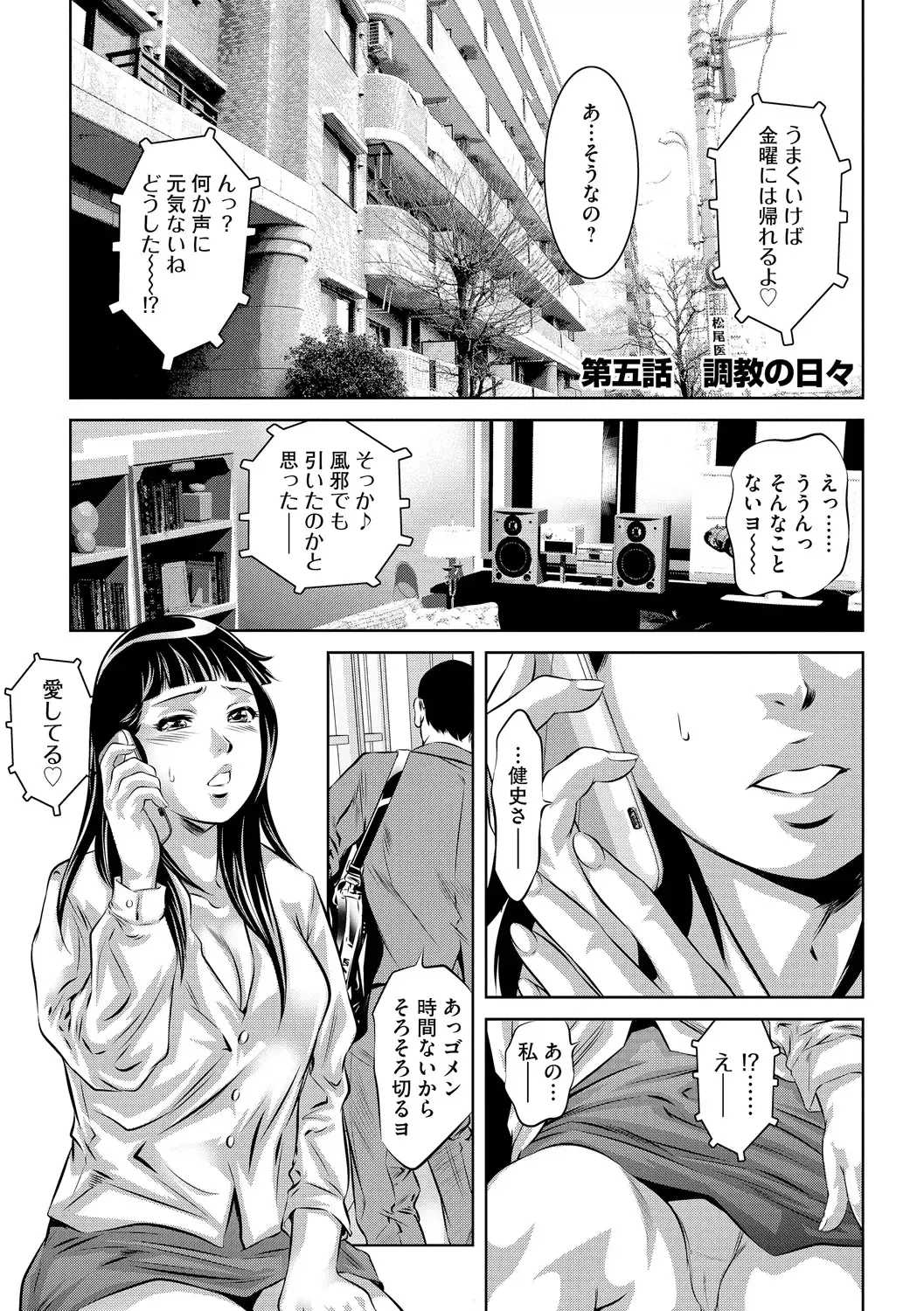 [Onikubo Hirohisa] Ingoku no Kyotou ~Kemono-tachi no Kyouen~ Fhentai.net - Page 84