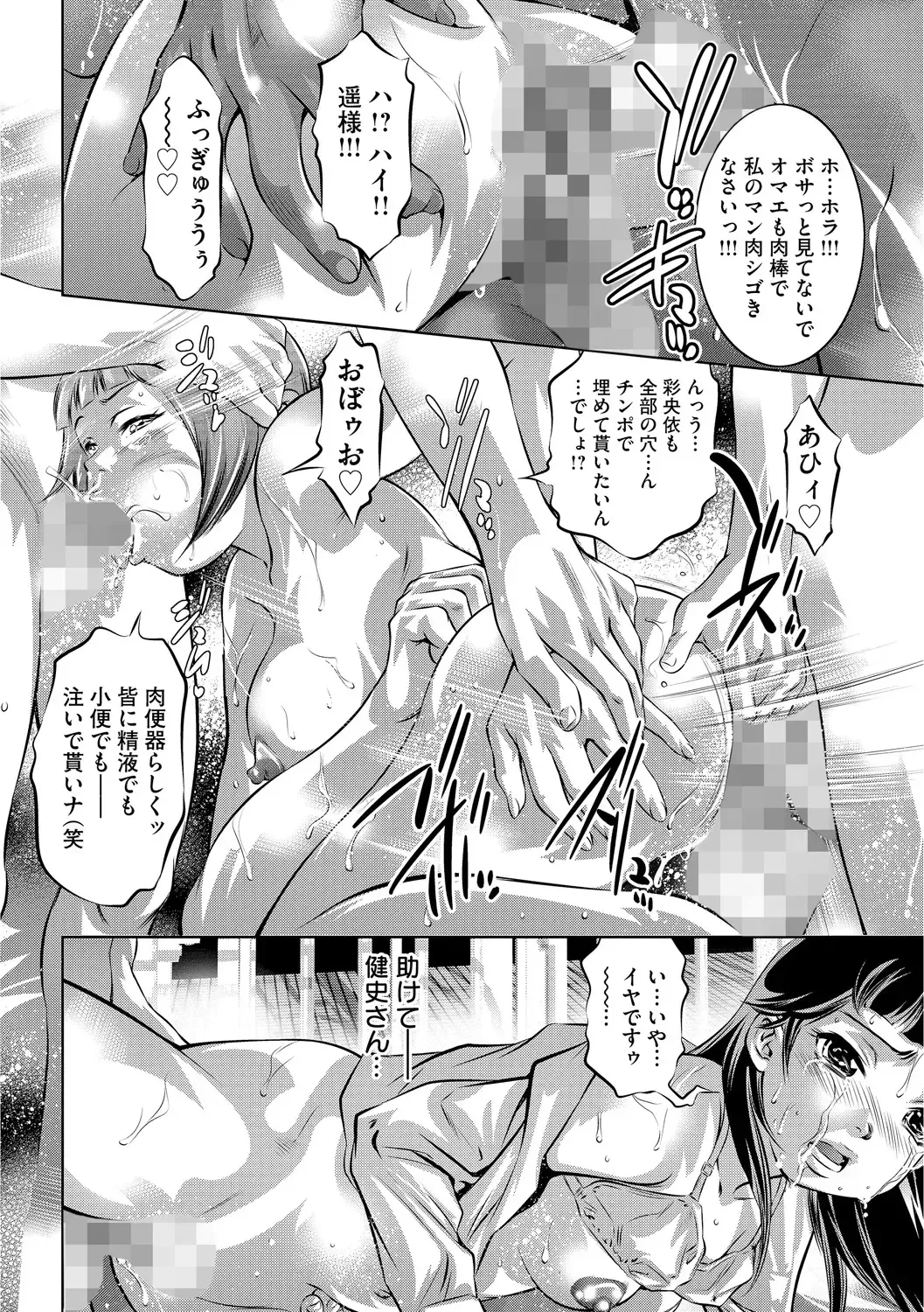 [Onikubo Hirohisa] Ingoku no Kyotou ~Kemono-tachi no Kyouen~ Fhentai.net - Page 93