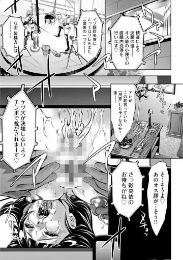 [Onikubo Hirohisa] Ingoku no Kyotou ~Kemono-tachi no Kyouen~ Fhentai.net - Page 176