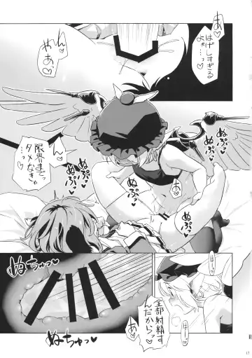 [Yude Pea] みすとるちん Fhentai.net - Page 16