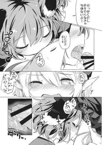 [Yude Pea] みすとるちん Fhentai.net - Page 6