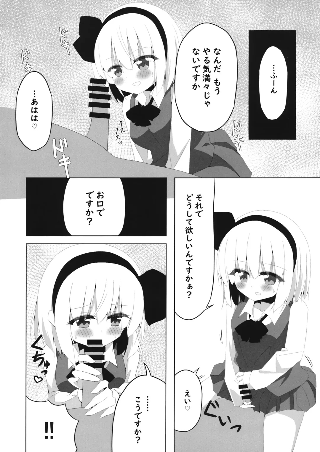 [Shishiky] Girl Friend (Kari) Youmu-chan to Sekkyokuteki ni Sematte Kite Kureru Hon Fhentai - Page 7