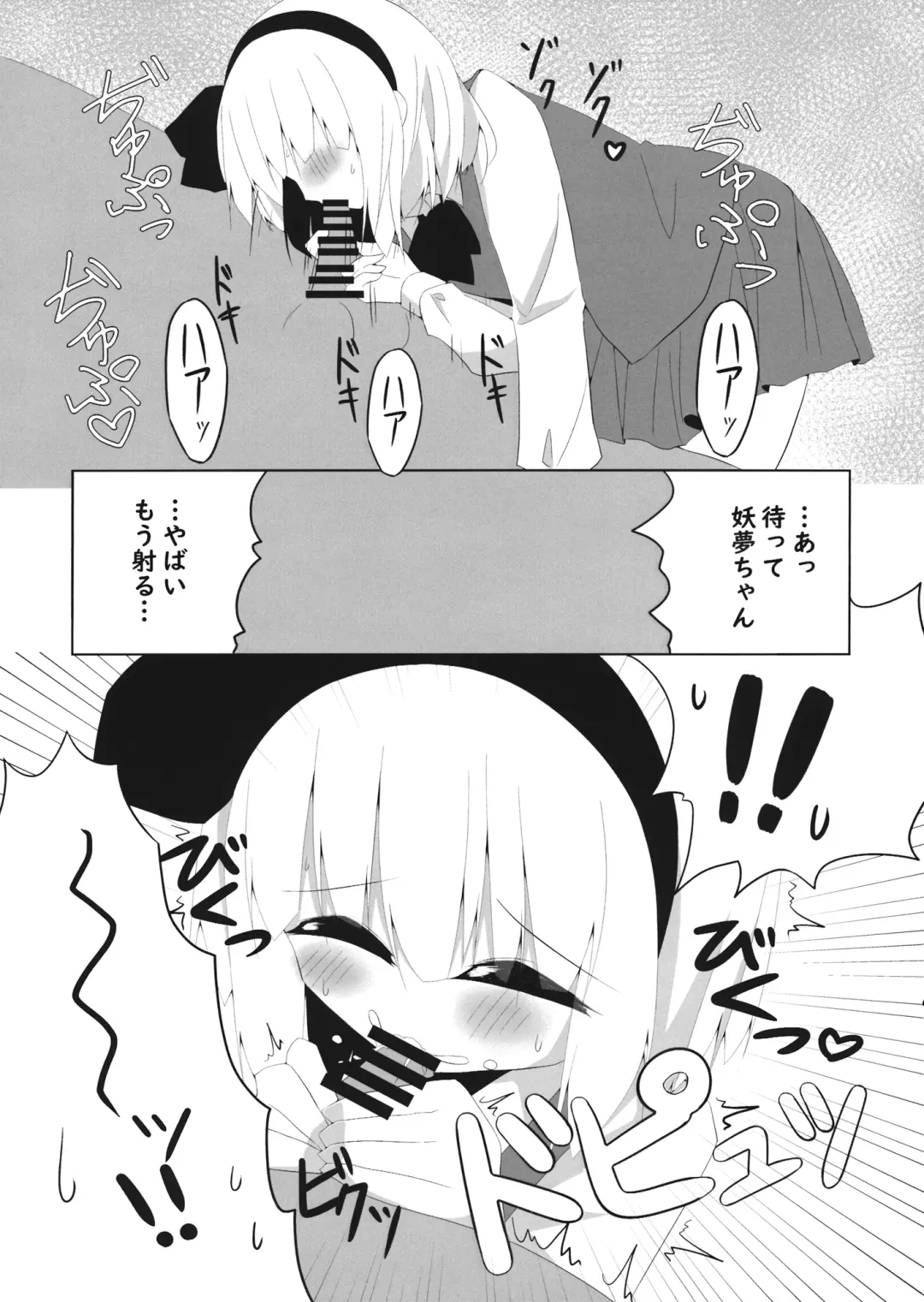 [Shishiky] Girl Friend (Kari) Youmu-chan to Sekkyokuteki ni Sematte Kite Kureru Hon Fhentai - Page 8