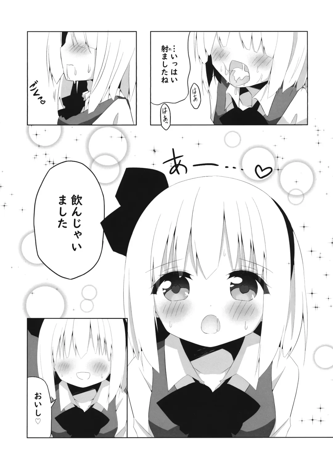 [Shishiky] Girl Friend (Kari) Youmu-chan to Sekkyokuteki ni Sematte Kite Kureru Hon Fhentai - Page 9