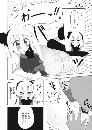 [Shishiky] Girl Friend (Kari) Youmu-chan to Sekkyokuteki ni Sematte Kite Kureru Hon Fhentai.net - Page 11