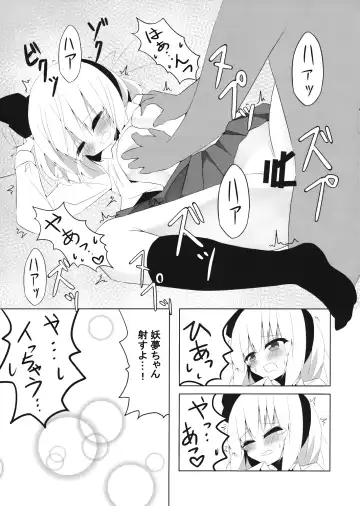 [Shishiky] Girl Friend (Kari) Youmu-chan to Sekkyokuteki ni Sematte Kite Kureru Hon Fhentai.net - Page 14