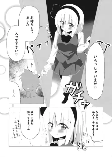 [Shishiky] Girl Friend (Kari) Youmu-chan to Sekkyokuteki ni Sematte Kite Kureru Hon Fhentai.net - Page 4