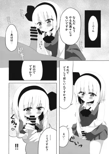 [Shishiky] Girl Friend (Kari) Youmu-chan to Sekkyokuteki ni Sematte Kite Kureru Hon Fhentai.net - Page 7