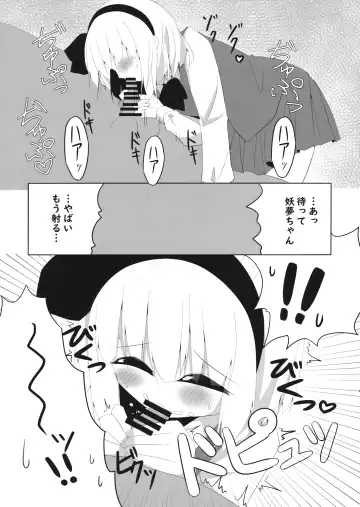 [Shishiky] Girl Friend (Kari) Youmu-chan to Sekkyokuteki ni Sematte Kite Kureru Hon Fhentai.net - Page 8